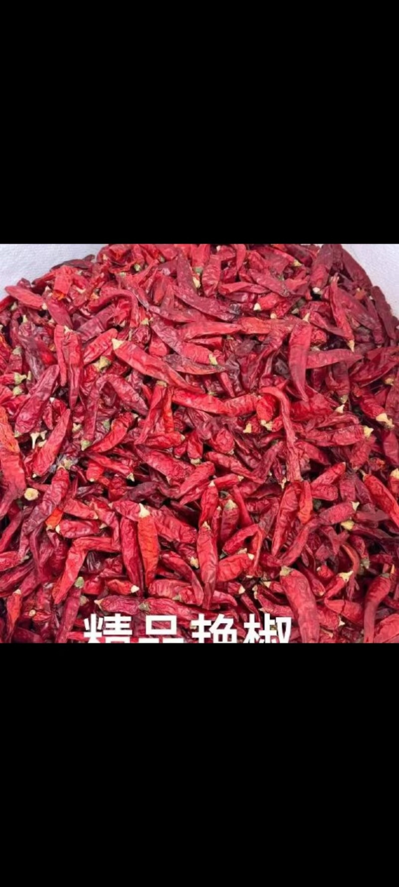 新疆干辣椒朝天椒艳椒高辣干辣椒大量供应欢迎老板来电