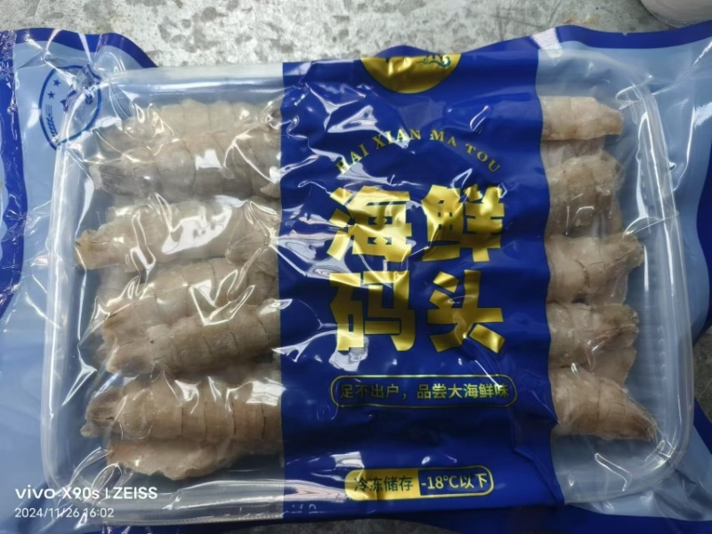渤海湾纯手工皮皮虾肉单冻真空包装可少量走货