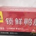 厂家直销。火锅品类齐全。