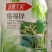 【韭葱干尖灵】80%福·福锌，韭菜大葱保护加杀菌剂，