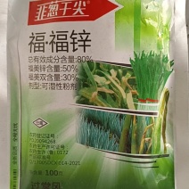 【韭葱干尖灵】80%福·福锌，韭菜大葱保护加杀菌剂，