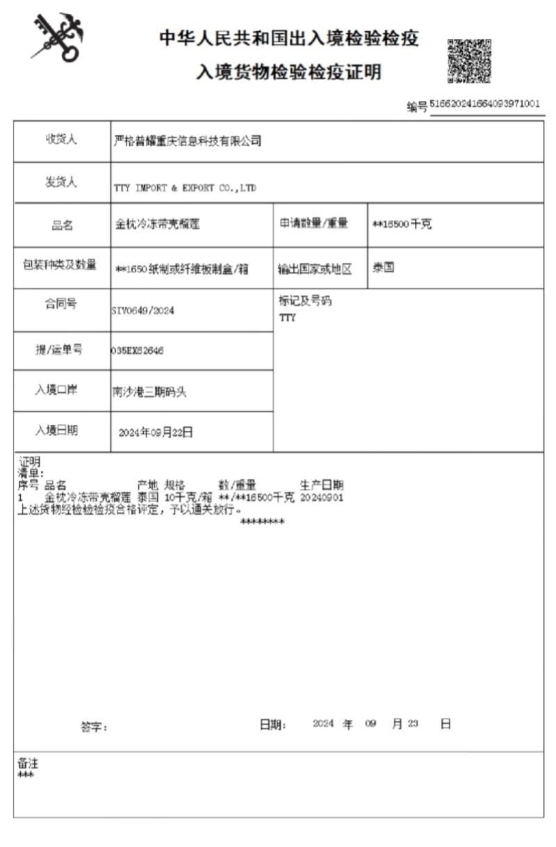 泰国进口金枕头榴莲巴掌榴莲A果带壳鲜果一件代发批发团购