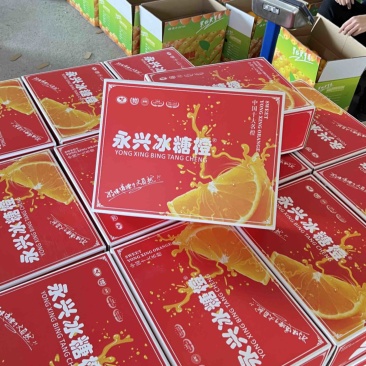 永兴冰糖橙