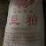 处理豆粕，1300元一吨，