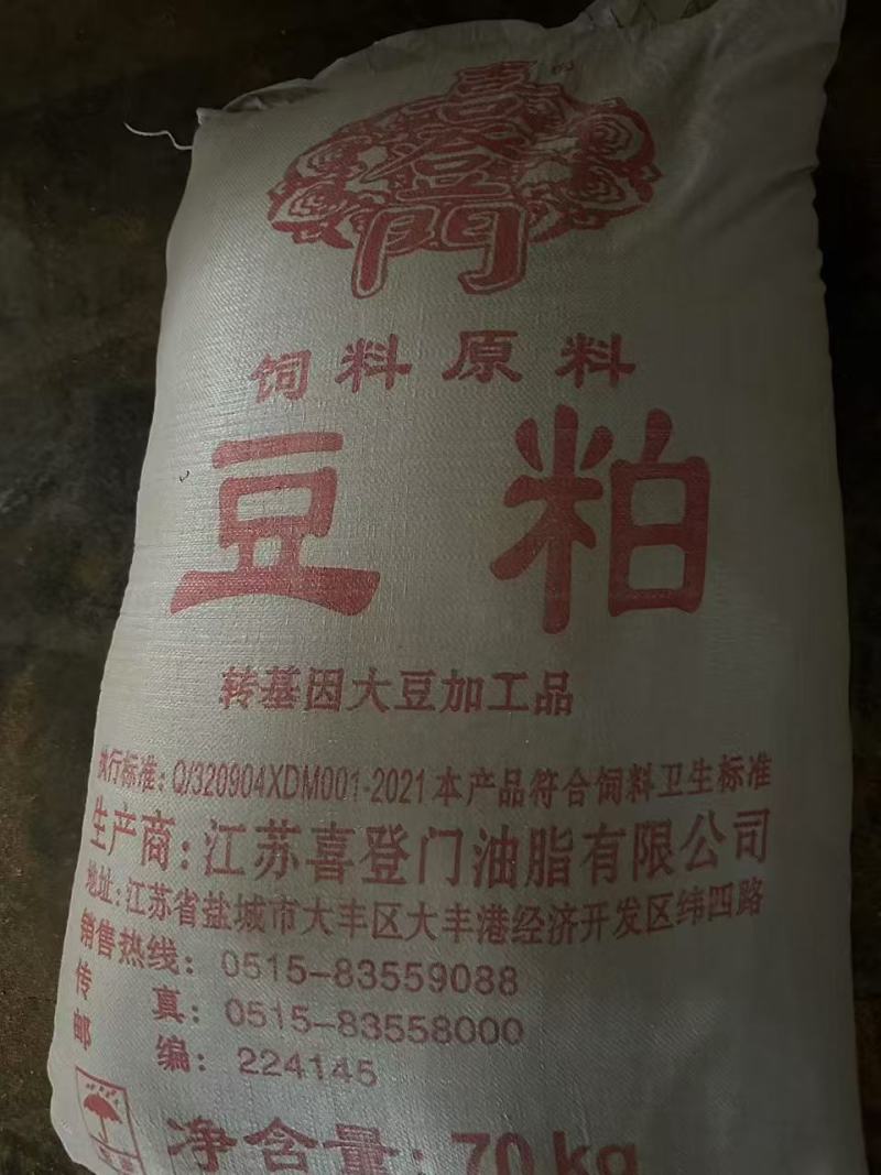 处理豆粕，1300元一吨，