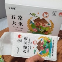 五常大米新米鹰标核心产区造就优质大米