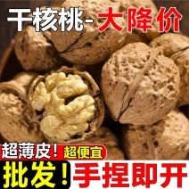 【批发】新货云南纸皮核桃薄壳野生薄皮山核桃坚果零食批