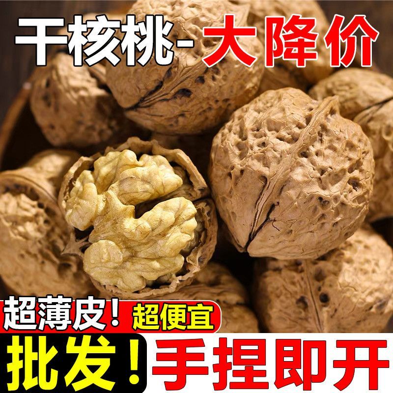 【批发】新货云南纸皮核桃薄壳野生薄皮山核桃坚果零食批