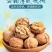 【批发】新货云南纸皮核桃薄壳野生薄皮山核桃坚果零食批