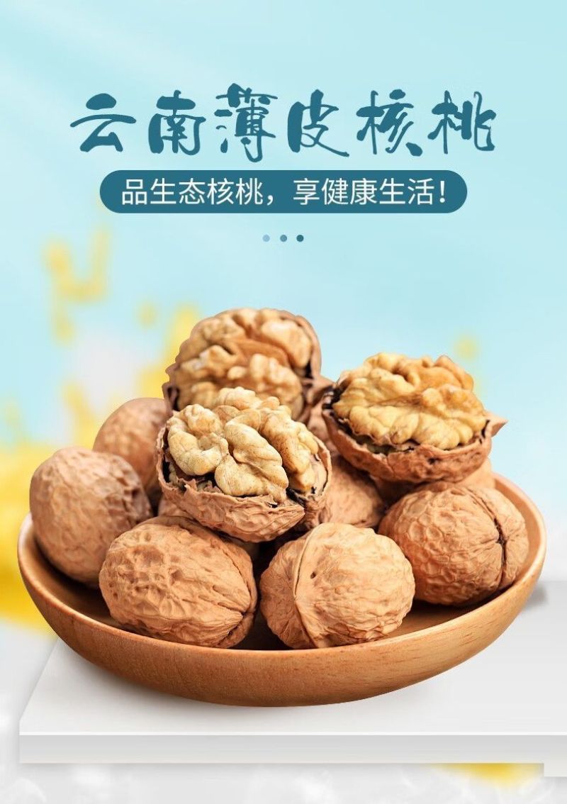 【批发】新货云南纸皮核桃薄壳野生薄皮山核桃坚果零食批