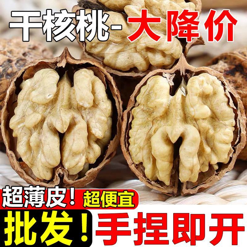 【批发】新货云南纸皮核桃薄壳野生薄皮山核桃坚果零食批