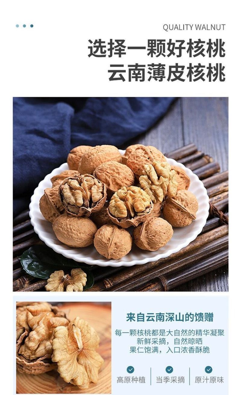 【批发】新货云南纸皮核桃薄壳野生薄皮山核桃坚果零食批