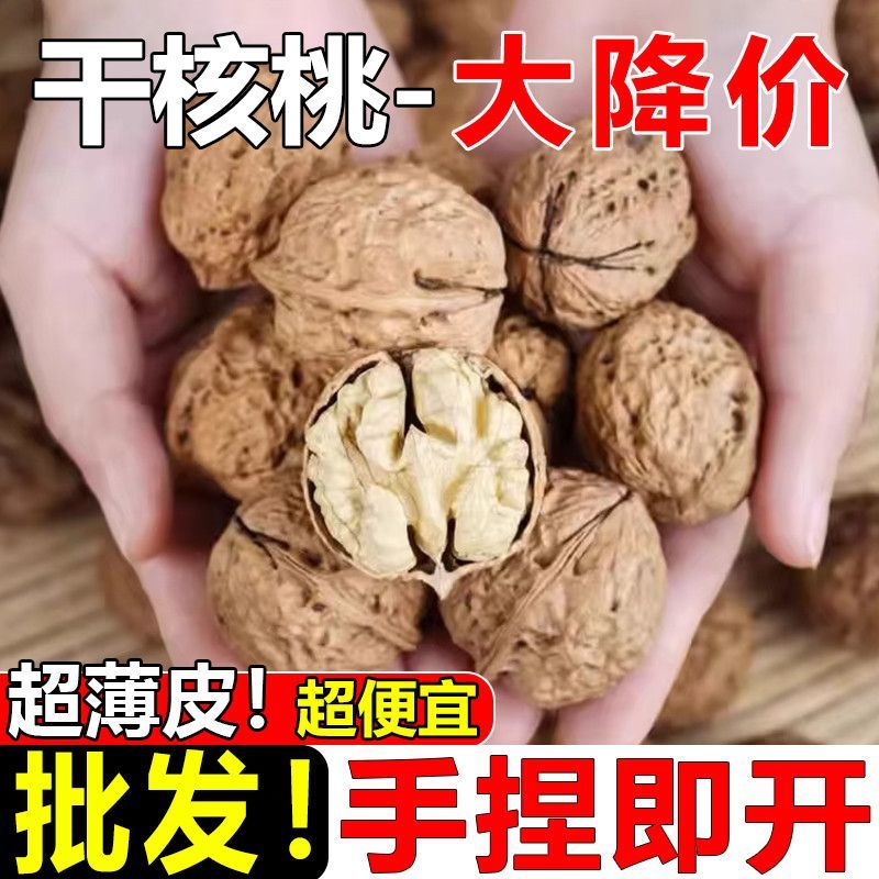 【批发】新货云南纸皮核桃薄壳野生薄皮山核桃坚果零食批