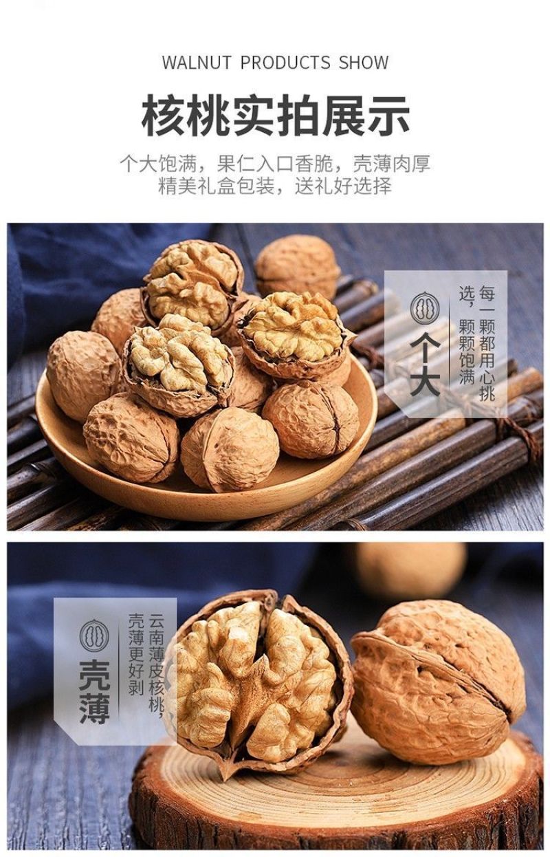 【批发】新货云南纸皮核桃薄壳野生薄皮山核桃坚果零食批
