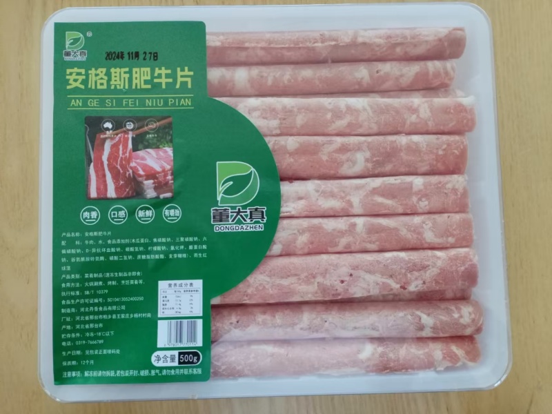董大真安格斯肥牛片火锅肥牛卷铜锅涮肥牛卷