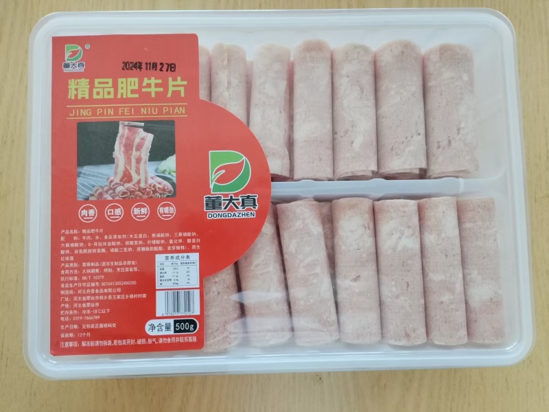 董大真精品肥牛片火锅肥牛片社区团购肥牛卷