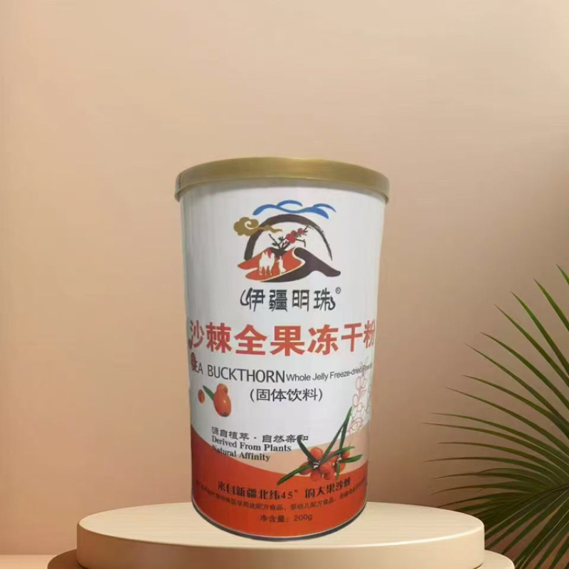 【热卖】棘全果冻干粉二百克/罐配料表只有沙棘不提籽不提油