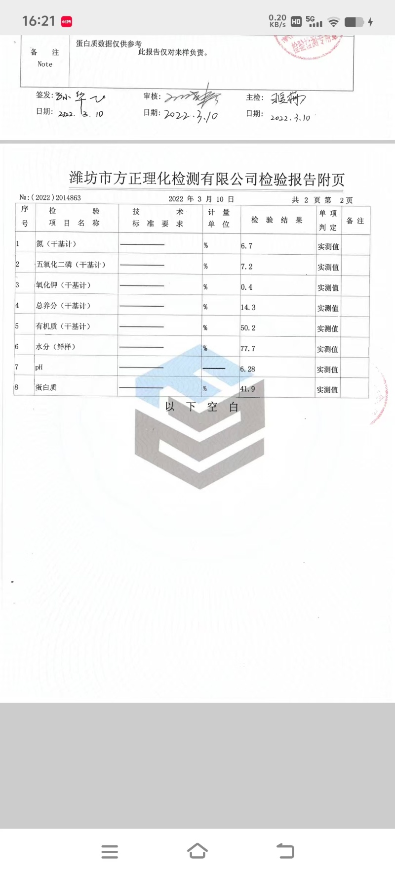 豆渣