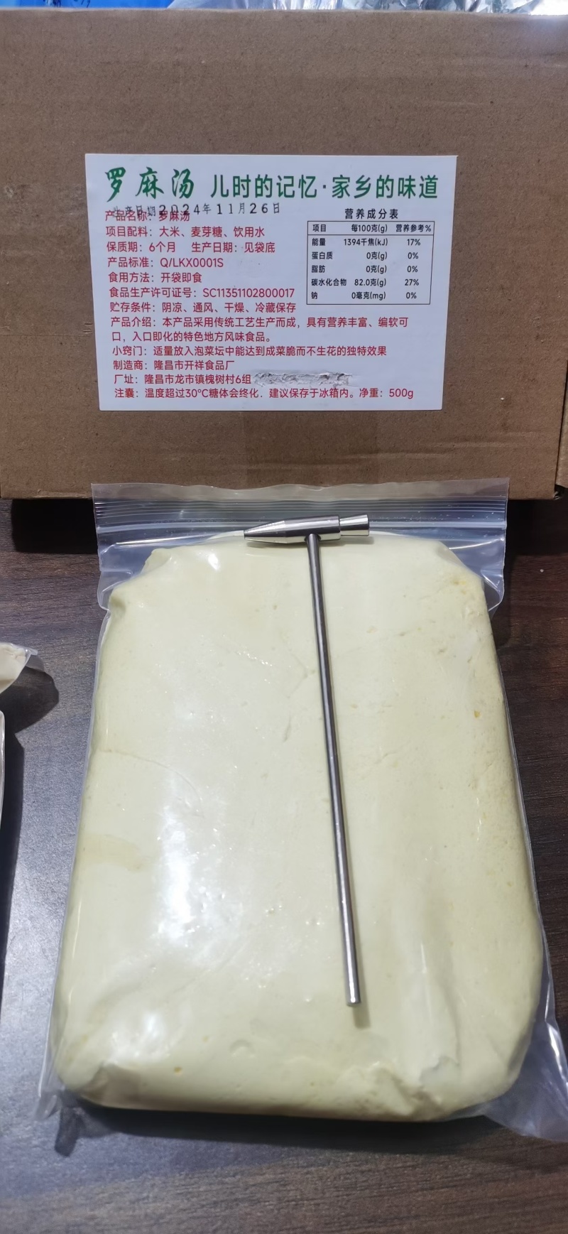 手工麻糖，丁丁糖。白色和黄色都是现货一件50斤，有工具
