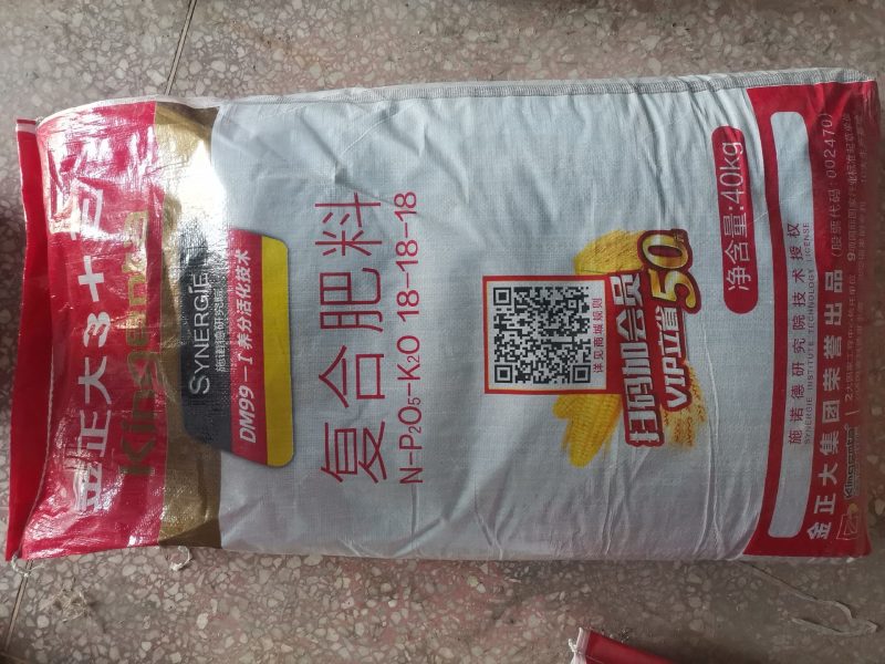 金正大18-18-18复合肥蔬菜果树花卉水稻通用三元肥料