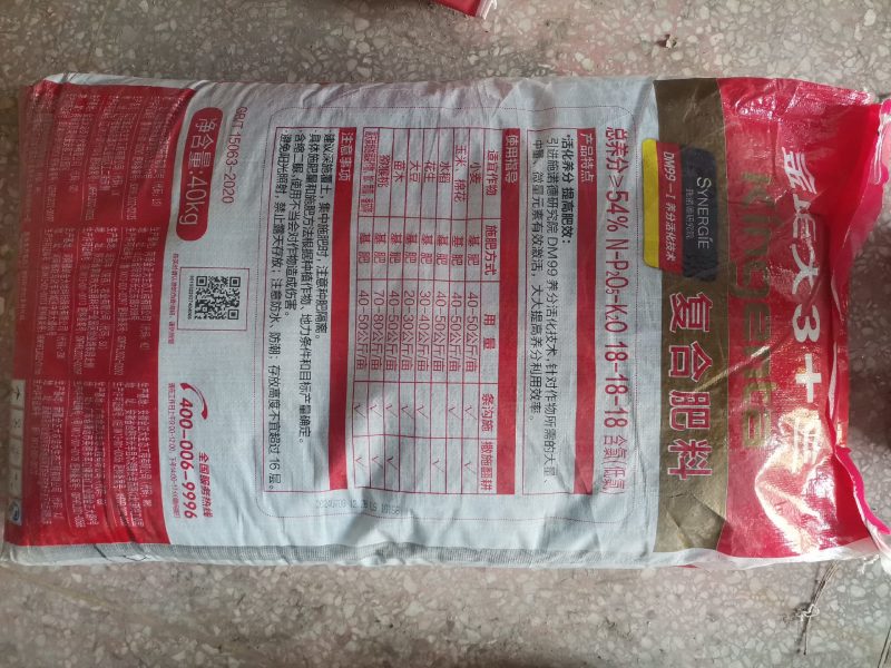金正大18-18-18复合肥蔬菜果树花卉水稻通用三元肥料