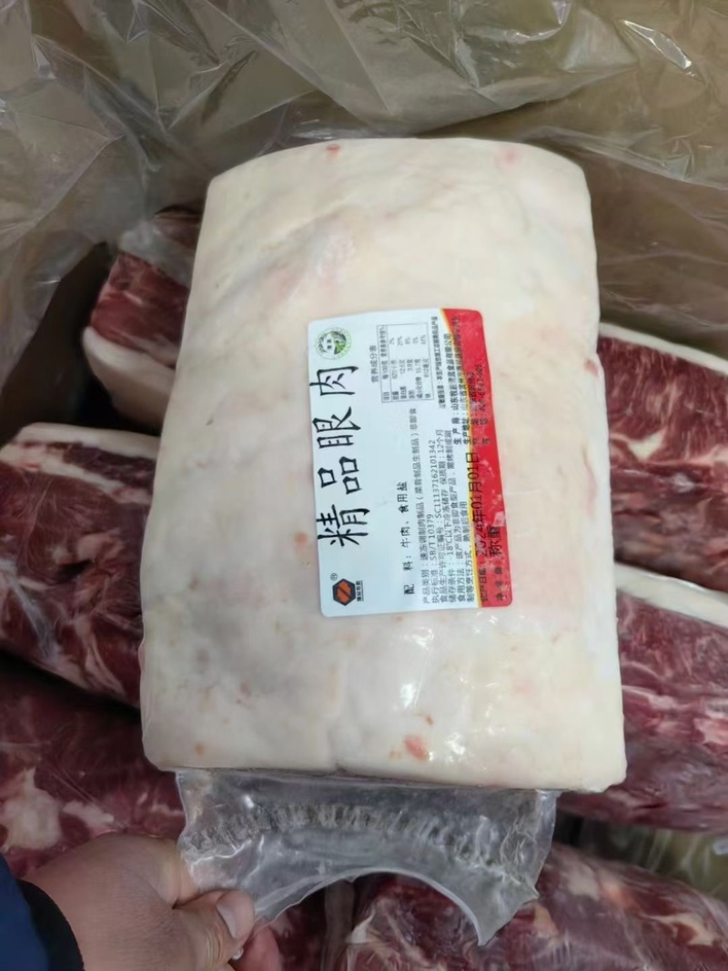 精品眼肉