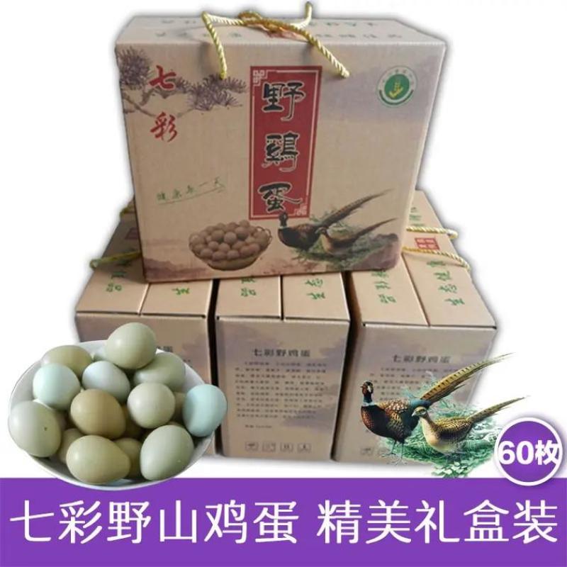 七彩山鸡蛋，，保证新鲜，破损包赔，生鲜食品，快递包邮，