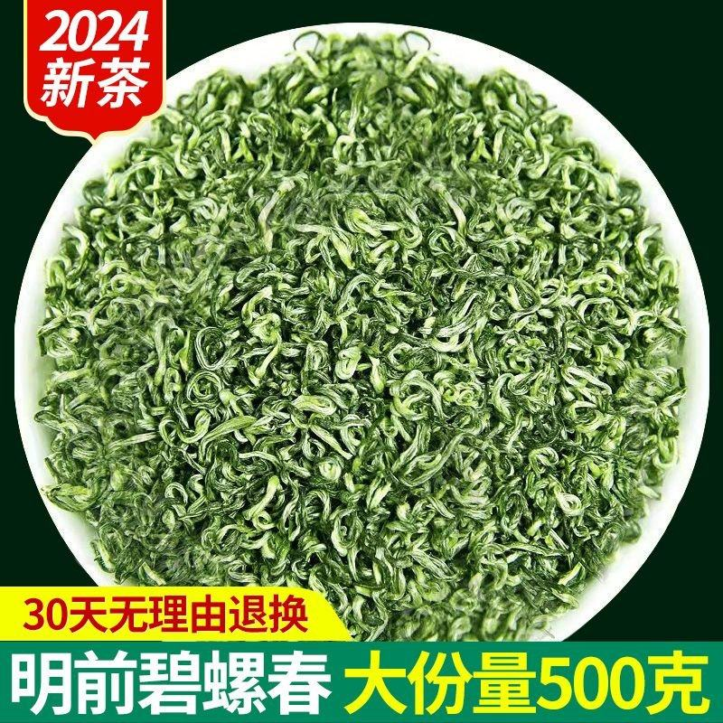 碧螺春2024新茶叶绿茶叶明前浓香型耐泡绿茶罐装