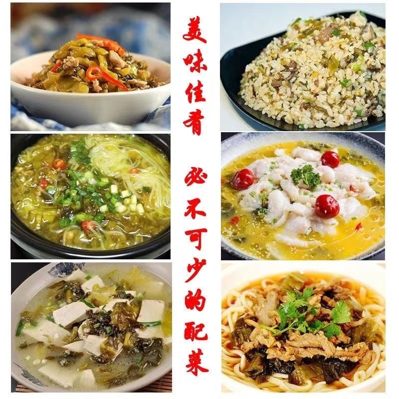 20送1梓滋味免切碎酸菜4斤*6袋餐饮老坛泡菜