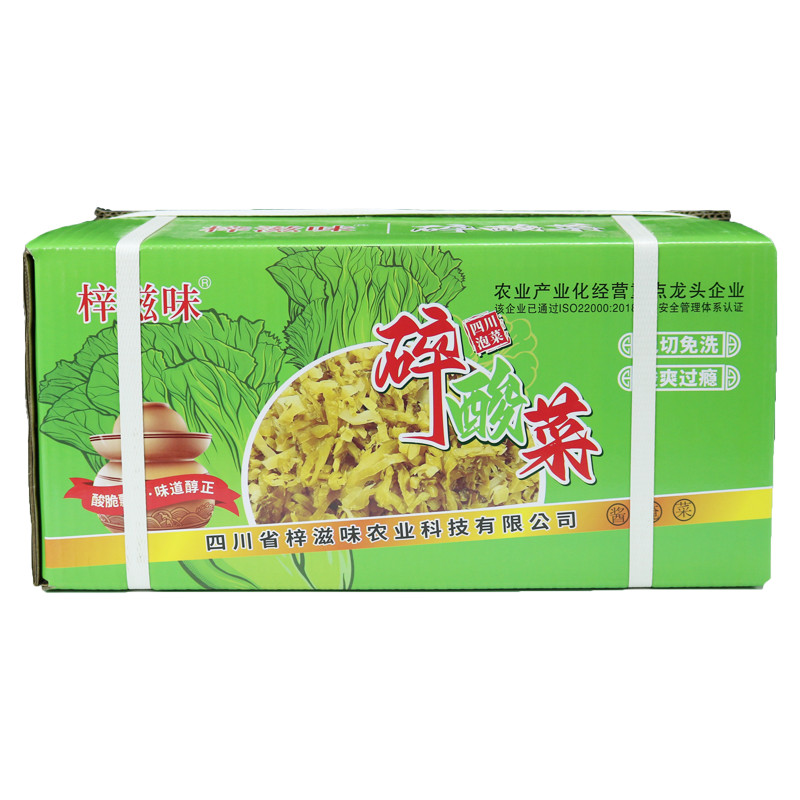 20送1梓滋味免切碎酸菜4斤*6袋餐饮老坛泡菜