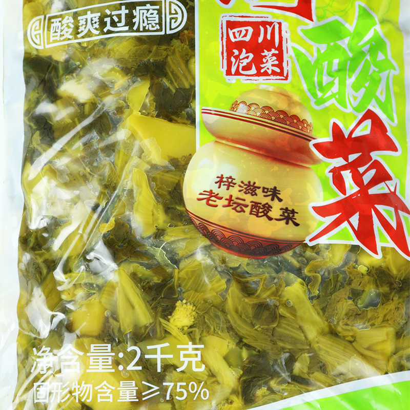 20送1梓滋味免切碎酸菜4斤*6袋餐饮老坛泡菜