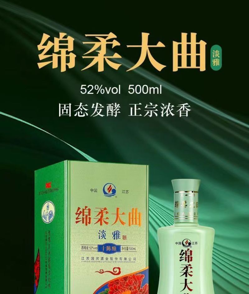 绵柔大曲浓香型白酒42度500ml*6瓶整箱纯粮食酒过节