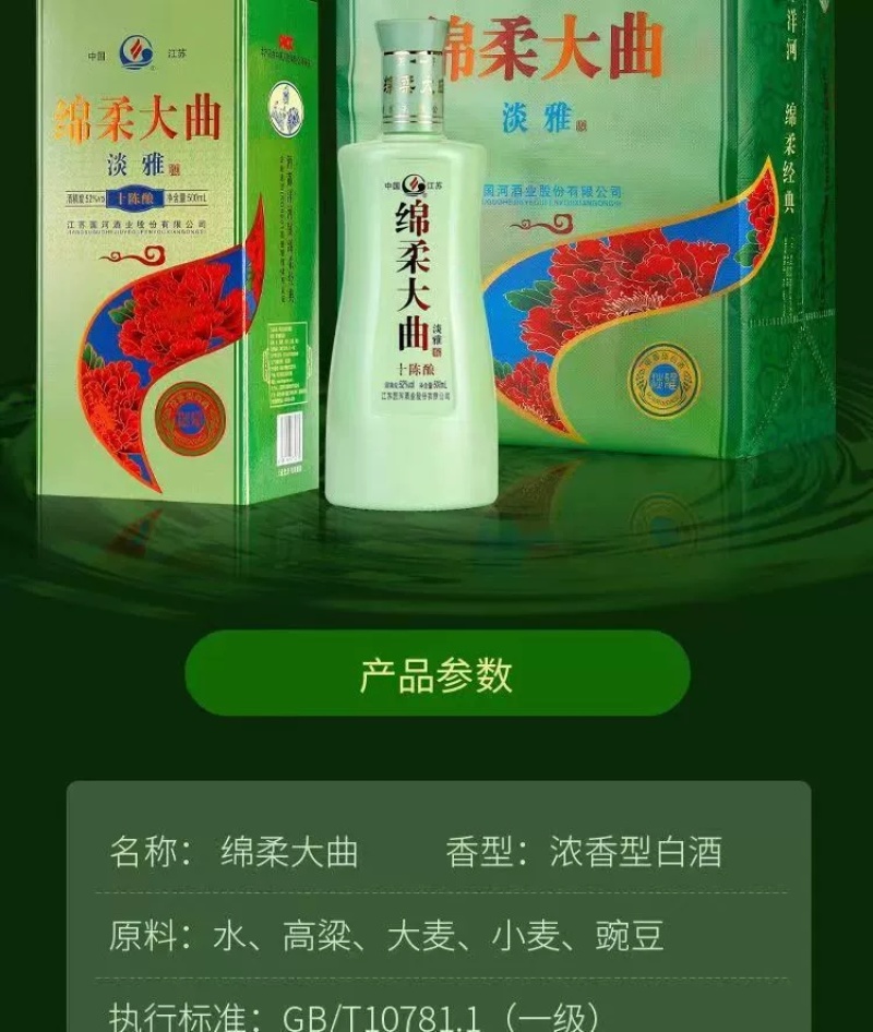 绵柔大曲浓香型白酒42度500ml*6瓶整箱纯粮食酒过节