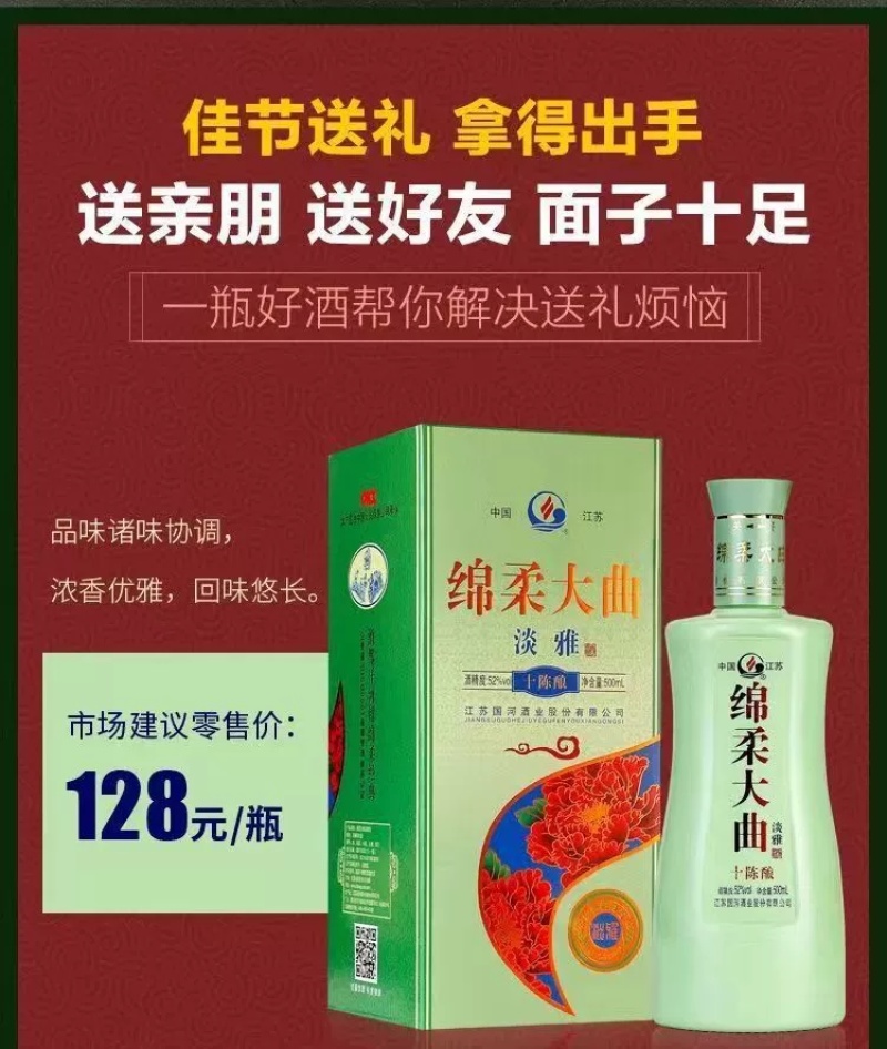 绵柔大曲浓香型白酒42度500ml*6瓶整箱纯粮食酒过节