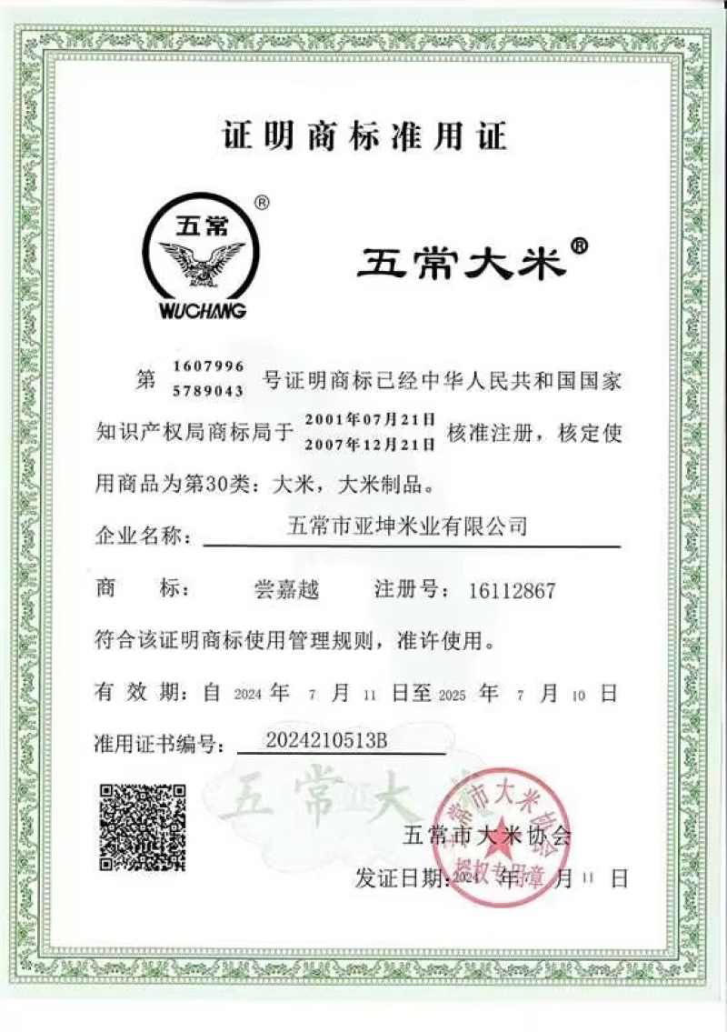 【五常大米】东北大米稻花香安全有机口感美基地发对接零售批发