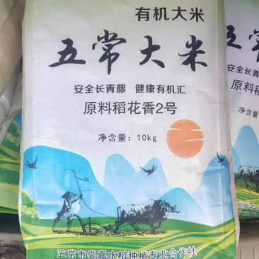 【五常大米】东北大米稻花香安全有机口感美基地发对接零售批发