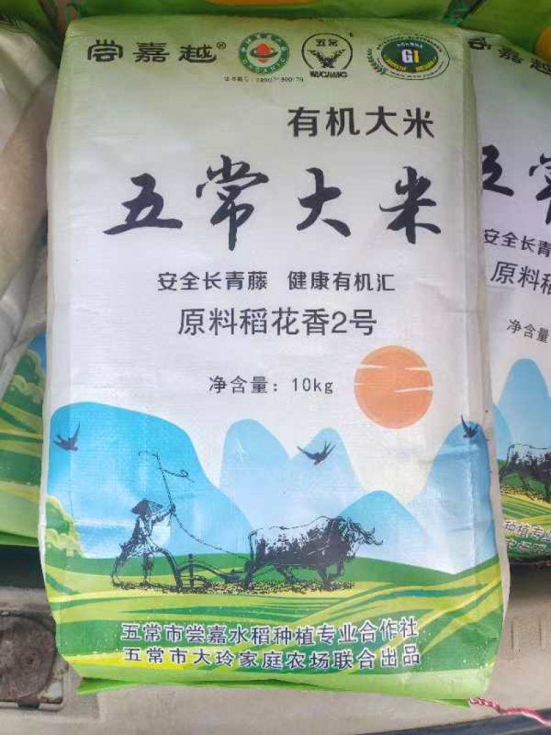 【五常大米】东北大米稻花香安全有机口感美基地发对接零售批发