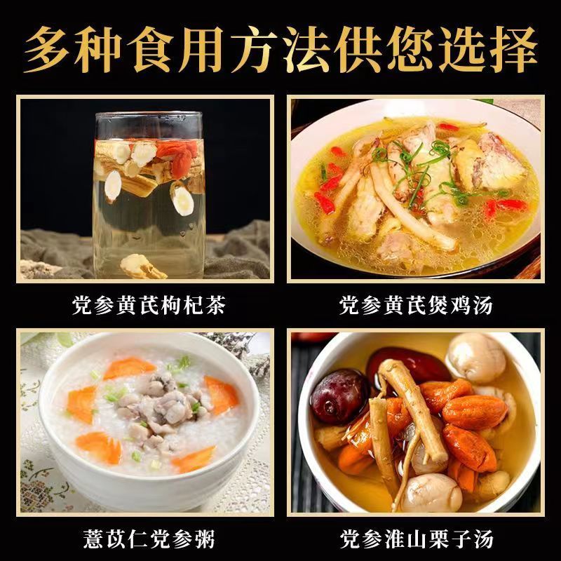 白条党参干货无硫磺甘肃正宗党叁整条批发切段片可配特级当归煲汤