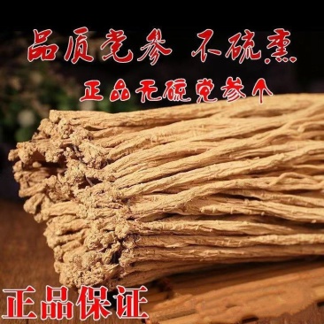 白条党参干货无硫磺甘肃正宗党叁整条批发切段片可配特级当归煲汤