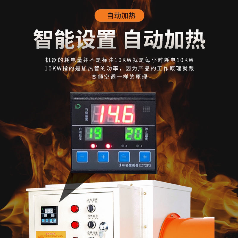 养殖育雏种植大棚智能恒温电暖风机木材药材干果烘干机