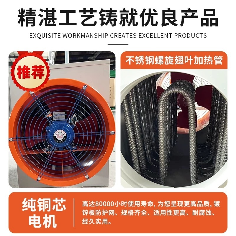 养殖育雏种植大棚智能恒温电暖风机木材药材干果烘干机