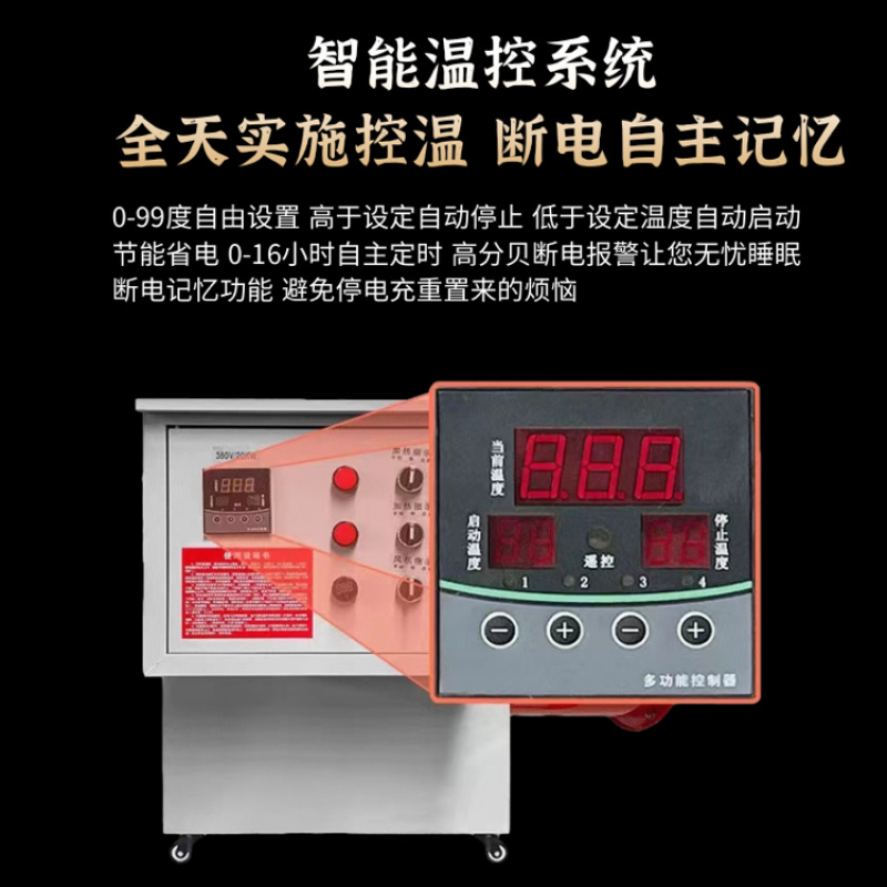 养殖育雏种植大棚智能恒温电暖风机木材药材干果烘干机