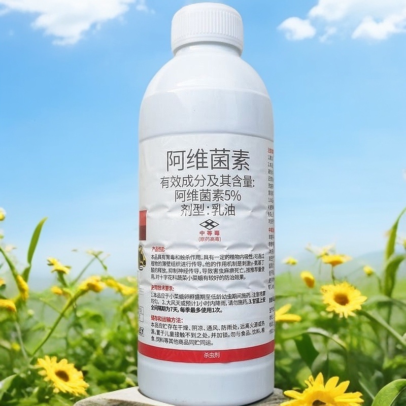 5%阿维菌素红白蜘蛛螨虫根结线虫1000毫升