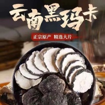 【野生黑玛卡】玛咖玛卡片正品中药材玛卡干果野生玛卡泡茶泡