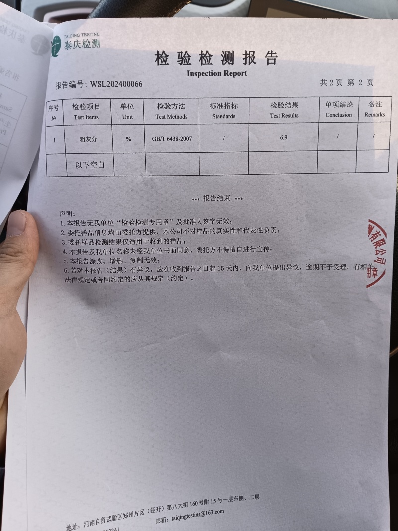 花生壳粉