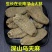 昭通天麻云南天然天麻小坝天麻干货仿野生中药材天麻产地批发
