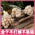 三七头云南文山三七根茎正品无剪口春田七20头30头滑头