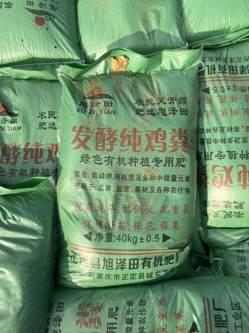 发酵鸡粪厂家大量批发种植大姜红薯土豆底肥发酵纯鸡粪有机肥