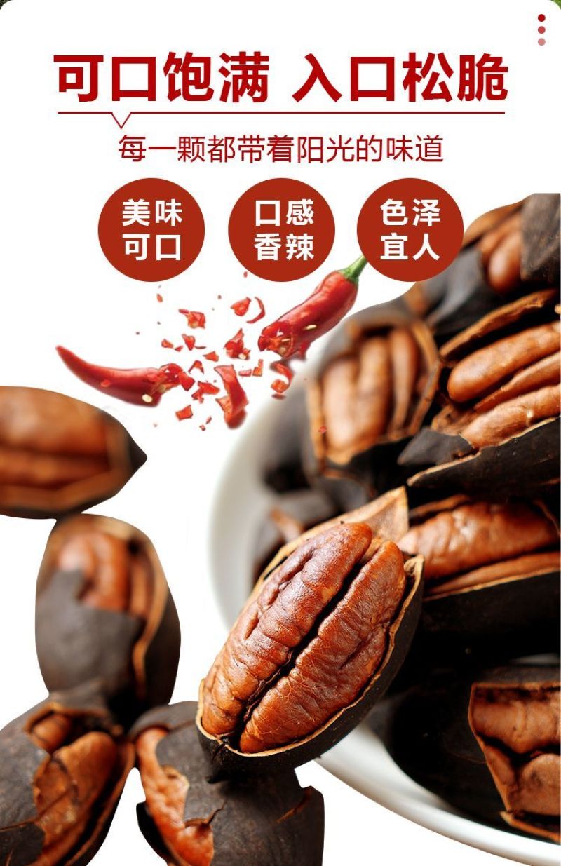 黑金碧根果爆壳电商货通货量大优惠