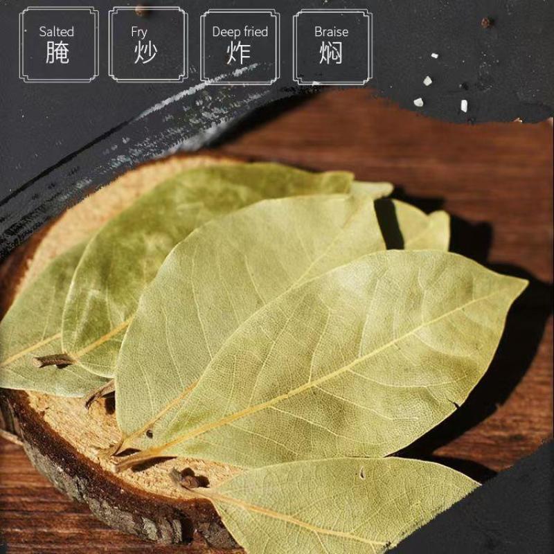 【只卖头茬香叶】广西新货香叶无硫香叶特产级香料商用家用批发价